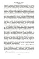 Бесы — фото, картинка — 22