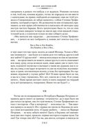 Бесы — фото, картинка — 23