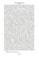 Бесы — фото, картинка — 24