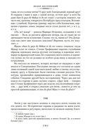 Бесы — фото, картинка — 25