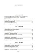 Бесы — фото, картинка — 26