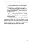 Новорожденная мама. 7 шагов к спокойному материнству — фото, картинка — 17