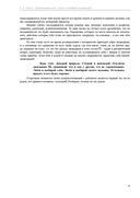 Новорожденная мама. 7 шагов к спокойному материнству — фото, картинка — 19