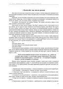 Новорожденная мама. 7 шагов к спокойному материнству — фото, картинка — 20