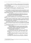 Новорожденная мама. 7 шагов к спокойному материнству — фото, картинка — 21