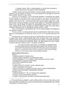 Новорожденная мама. 7 шагов к спокойному материнству — фото, картинка — 22