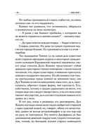 Отдай мое сердце — фото, картинка — 17