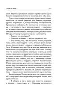 Отдай мое сердце — фото, картинка — 20