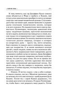 Отдай мое сердце — фото, картинка — 24