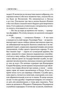 Отдай мое сердце — фото, картинка — 26