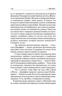 Отдай мое сердце — фото, картинка — 27