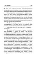 Отдай мое сердце — фото, картинка — 30