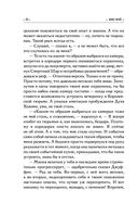 Отдай мое сердце — фото, картинка — 31