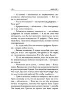 Отдай мое сердце — фото, картинка — 33