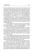 Отдай мое сердце — фото, картинка — 34