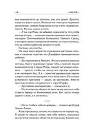 Отдай мое сердце — фото, картинка — 37