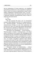 Отдай мое сердце — фото, картинка — 38