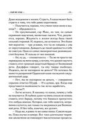 Отдай мое сердце — фото, картинка — 44