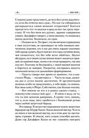 Отдай мое сердце — фото, картинка — 45