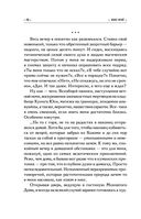 Отдай мое сердце — фото, картинка — 47