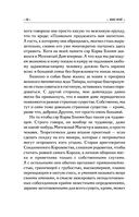 Отдай мое сердце — фото, картинка — 49