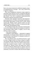 Отдай мое сердце — фото, картинка — 50