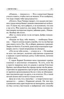 Отдай мое сердце — фото, картинка — 52