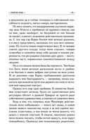 Отдай мое сердце — фото, картинка — 54