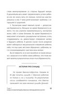 Путь человека: истоки сложностей и успеха взрослой жизни — фото, картинка — 17