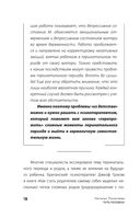 Путь человека: истоки сложностей и успеха взрослой жизни — фото, картинка — 18