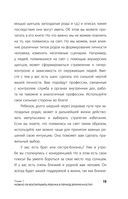 Путь человека: истоки сложностей и успеха взрослой жизни — фото, картинка — 19