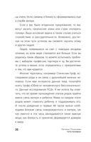 Путь человека: истоки сложностей и успеха взрослой жизни — фото, картинка — 20
