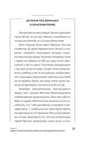 Путь человека: истоки сложностей и успеха взрослой жизни — фото, картинка — 21
