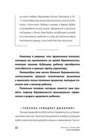 Путь человека: истоки сложностей и успеха взрослой жизни — фото, картинка — 22