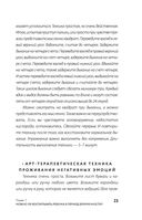Путь человека: истоки сложностей и успеха взрослой жизни — фото, картинка — 23