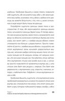 Путь человека: истоки сложностей и успеха взрослой жизни — фото, картинка — 25