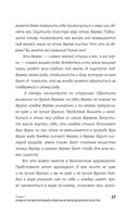 Путь человека: истоки сложностей и успеха взрослой жизни — фото, картинка — 27