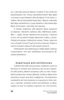 Путь человека: истоки сложностей и успеха взрослой жизни — фото, картинка — 28