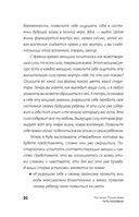 Путь человека: истоки сложностей и успеха взрослой жизни — фото, картинка — 30