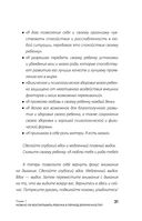 Путь человека: истоки сложностей и успеха взрослой жизни — фото, картинка — 31