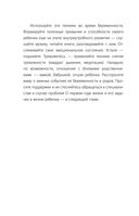 Путь человека: истоки сложностей и успеха взрослой жизни — фото, картинка — 32