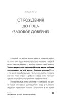 Путь человека: истоки сложностей и успеха взрослой жизни — фото, картинка — 33