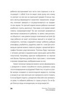 Путь человека: истоки сложностей и успеха взрослой жизни — фото, картинка — 34