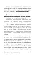 Путь человека: истоки сложностей и успеха взрослой жизни — фото, картинка — 35