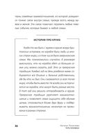 Путь человека: истоки сложностей и успеха взрослой жизни — фото, картинка — 36