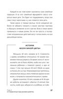 Путь человека: истоки сложностей и успеха взрослой жизни — фото, картинка — 37