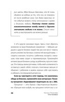 Путь человека: истоки сложностей и успеха взрослой жизни — фото, картинка — 38