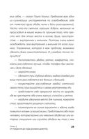 Путь человека: истоки сложностей и успеха взрослой жизни — фото, картинка — 39