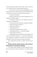 Путь человека: истоки сложностей и успеха взрослой жизни — фото, картинка — 40