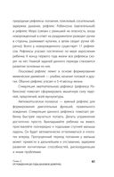 Путь человека: истоки сложностей и успеха взрослой жизни — фото, картинка — 41